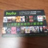 Hulu