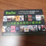 Hulu