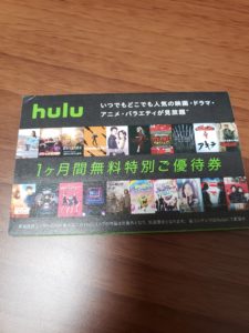 Hulu